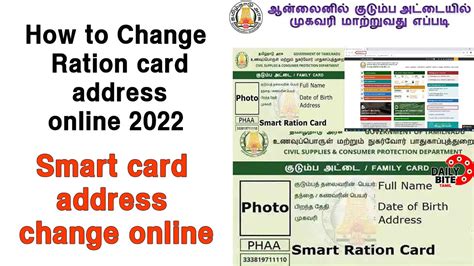 smart card address change procedure|smart card address change online.